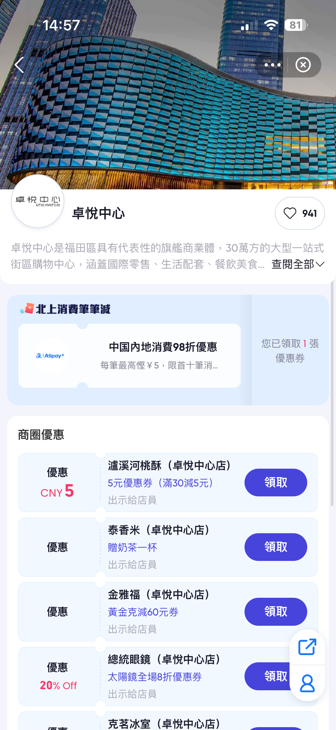 卓悅中心-1