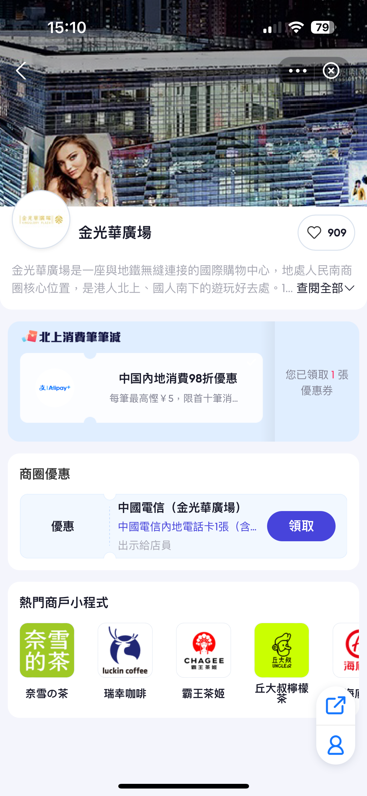 金光華廣場-1