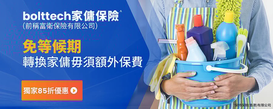 20220919 Insurance Landing Page (Resize) D-PJ22_0056 Banner OP_900 x 360_DHI (CHI) (1)
