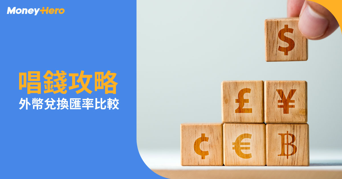 20221019-唱錢攻略-D-PJ22_0161-Blog-Cover-OP 20221019-唱錢攻略-D-PJ22_0161-Blog-Cover-OP