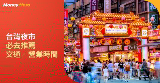 台灣夜市