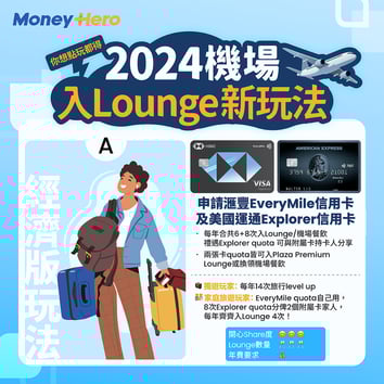 20240417 [Social] ECT-Social-CC-2024 Lounge Hacks Guide D-PJ24_0214 Social-V01_1200 x 1200_1