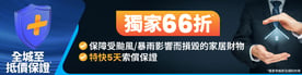 20240611-[Insurance]-HI--Onedegree-static-banner-update-D-PJ24_0323-1600x400-CH