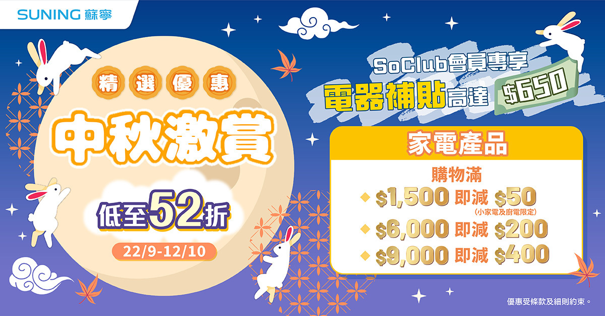 20250923 Moon Festival Money Hero banner_v1_1200 x 628
