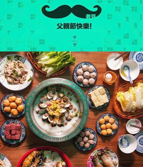 十下火鍋