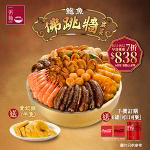 一粥麵盆菜2023