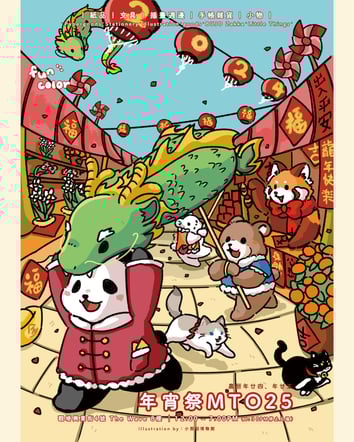 新年好去處2024-觀塘TheWave-紙品文具市集年宵祭MTO25