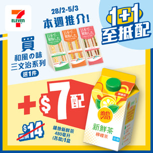 1+1至抵配