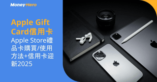 Apple_Blog Cover 2