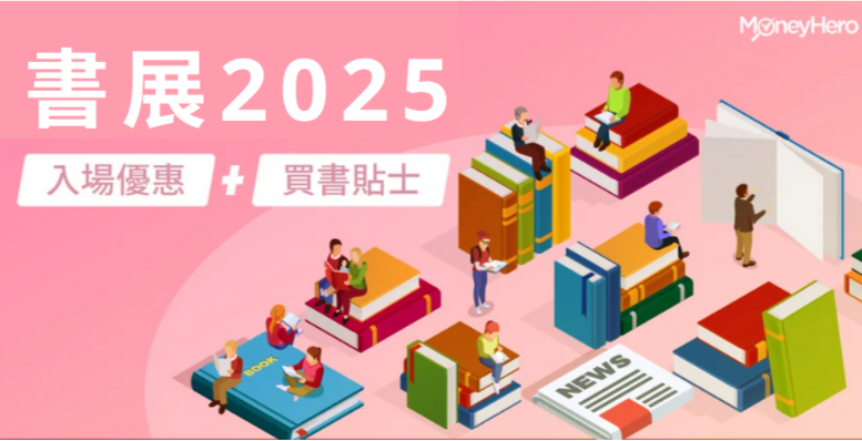 Book Fair Blog Banner 