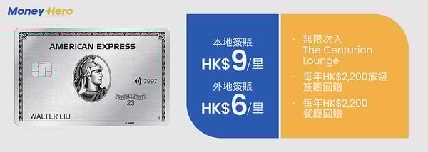 CC High Salary V1_plat r