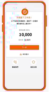 CITIC eloan step4