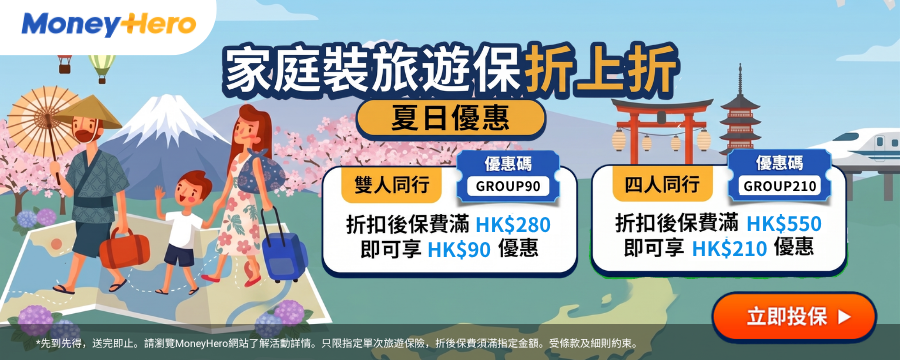 INS_TI_GroupBuy_July_900x360