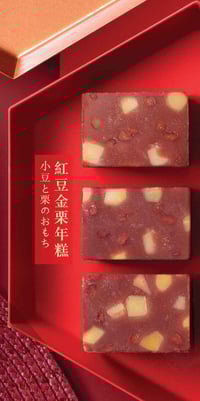 東海堂年糕