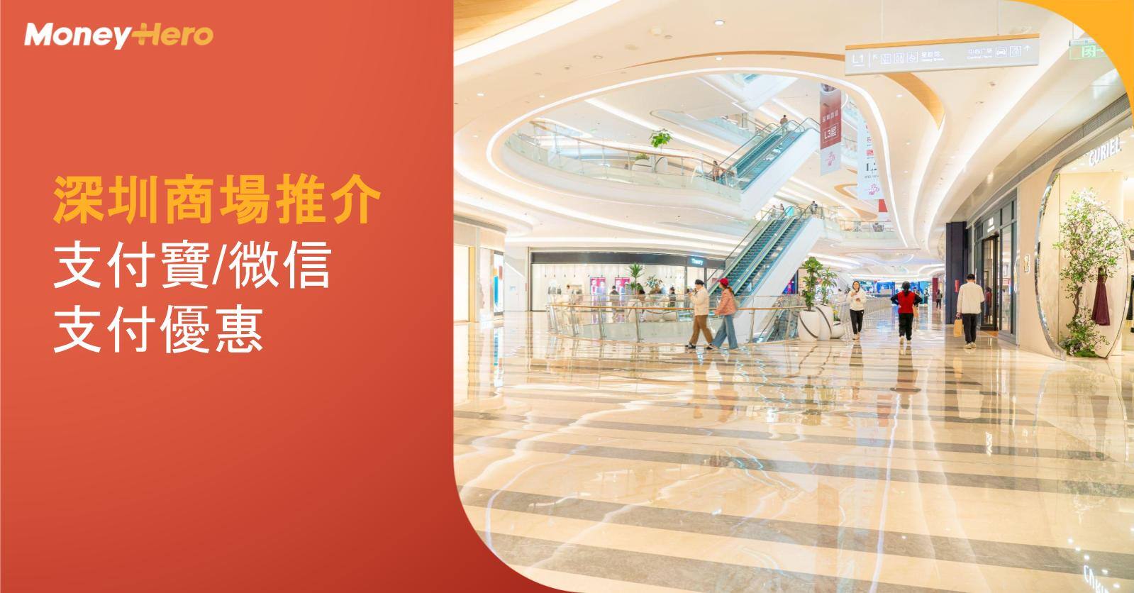 MH-Blog Cover_新年北上消費行街五大商場超市推介-1 MH-Blog Cover_新年北上消費行街五大商場超市推介-1