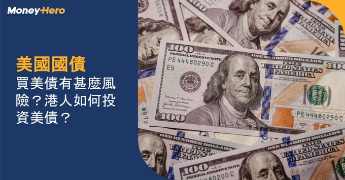 Image depicting US Treasury Bonds, highlighting investment opportunities and risks for Hong Kong residents