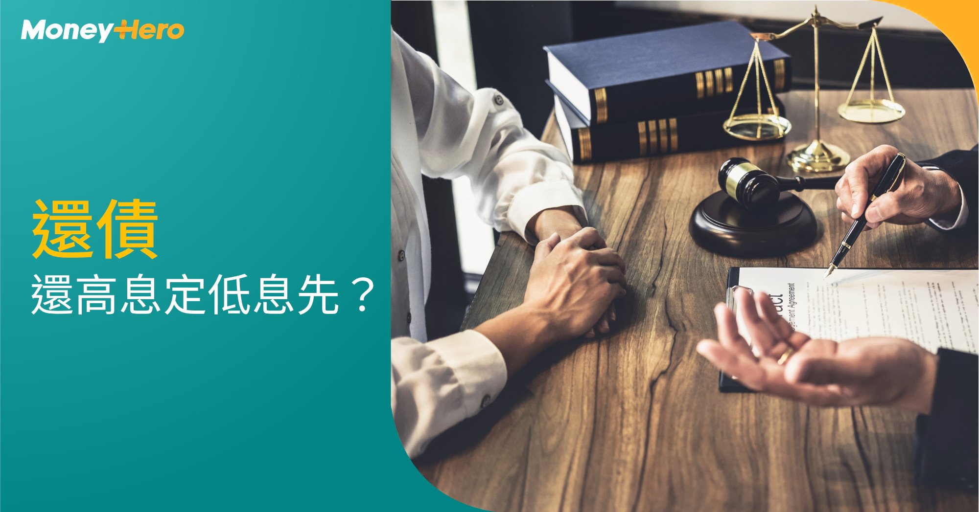 還債方案-先還高息債務-先還小額債務-結餘轉戶 還債方案-先還高息債務-先還小額債務-結餘轉戶