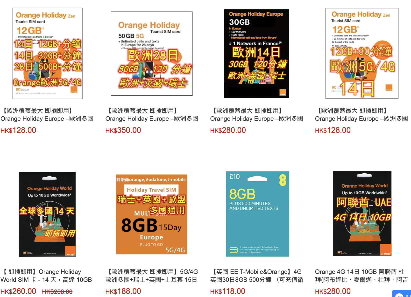 Orange Holiday
