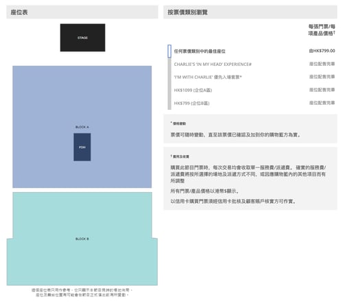 Post Malone演唱會座位表參考