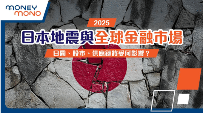 日本地震