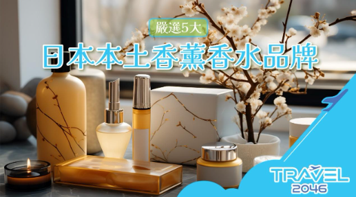 在窗戶面前有一棵梅花，木桌上還有幾支香薰香水