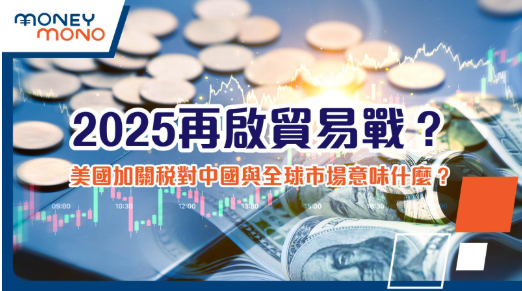 一堆堆疊的硬幣置於前景，背景為模糊的美金紙幣與股市圖表線條，象徵財富、投資與金融市場波動。整體構圖呈現出財經主題的視覺氛圍。