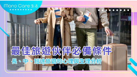 一位身穿米黃色風衣和深藍色牛仔褲的女旅客，拉著一個米黃色的行李箱。另一位男旅客拖著米黃色行李箱，右手拿著一本藍色封面的護照