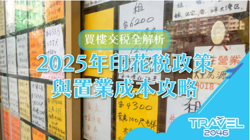這張圖為滿是街招的墻壁，貼滿賣樓信息的街招