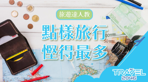 一個打裝滿卡的深褐色卡包，散落幾個硬幣，背景圖為世界地圖，還有兩支紅筆和一個DSLR相機，還有3張歐羅euro紙幣