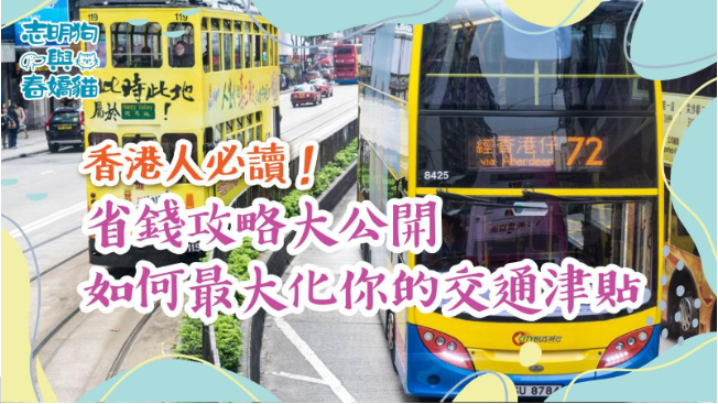 圖内為香港街道，左邊有一輛黃色雙層巴士，右邊也有另一輛黃色雙層巴士，路上也有幾台私家車和的士