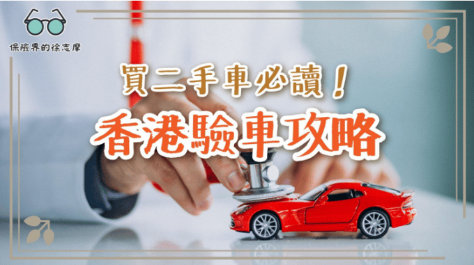 圖中顯示一個身穿白衣（沒露臉）的人，右手拿著醫用聽筒，放在一個紅色汽車模型的引擎蓋上