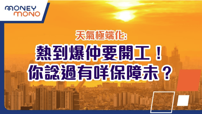 圖爲黃昏的景色，背景為橙黃色的天空，搭配香港高樓大廈的景色