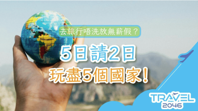 圖片左側有一隻手握著一個地球儀