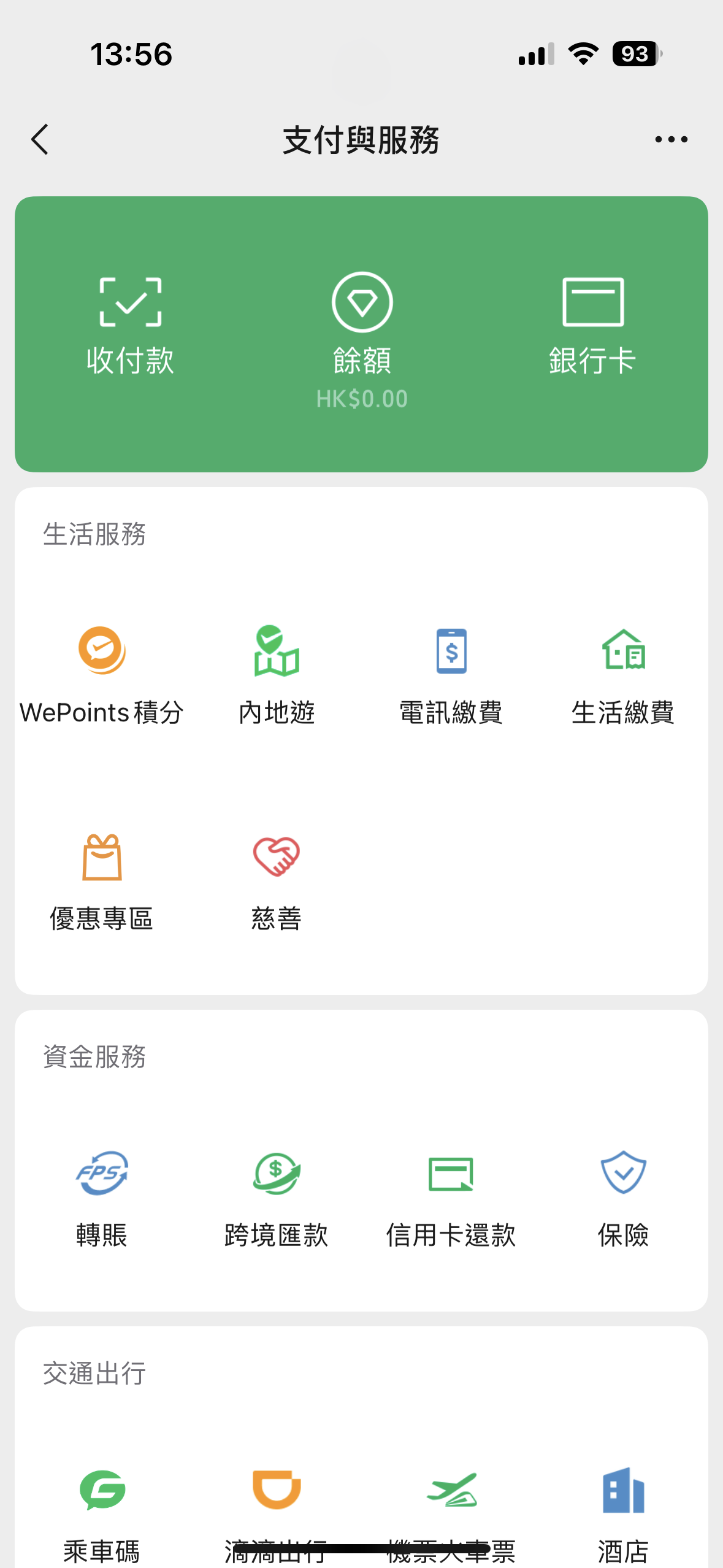 Wechat-5