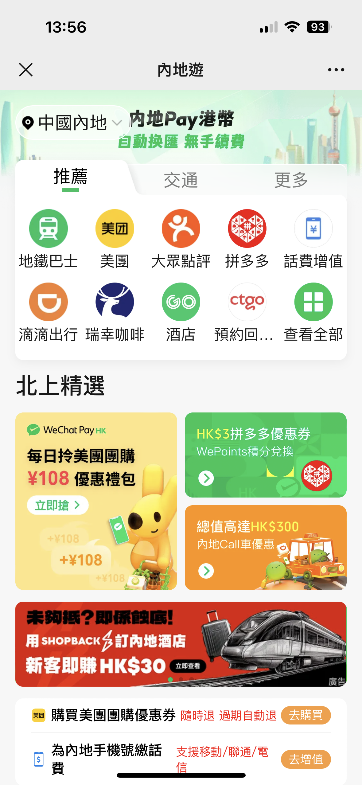 Wechat-6