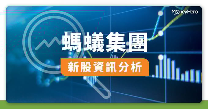 螞蟻集團