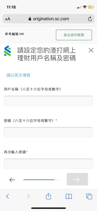 渣打信用卡申請流程