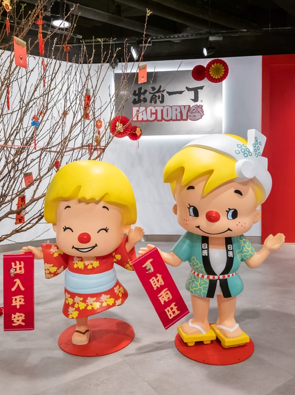 合味道紀念館　新年好去處2022