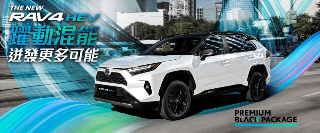 2022 THE NEW RAV4 HEV