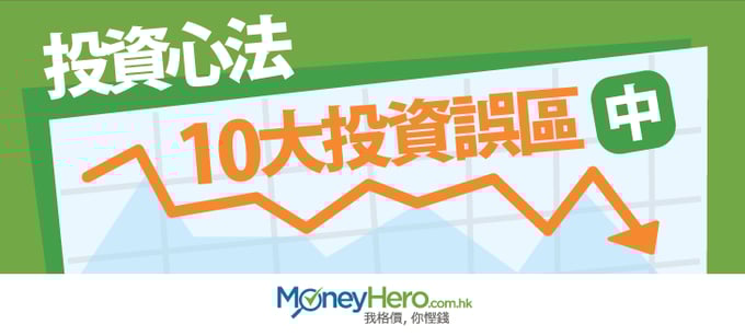 投資