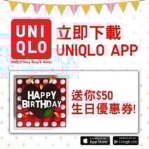 UNIQLO app︰$50優惠券