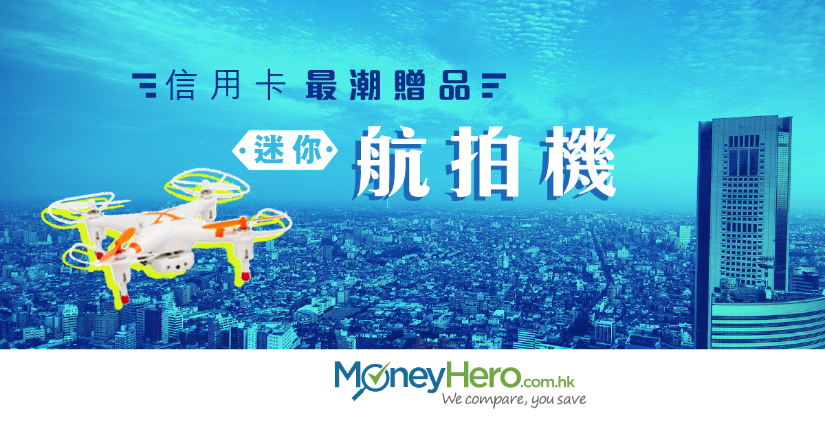 航拍機