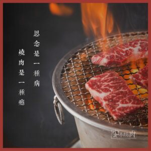 安平燒肉