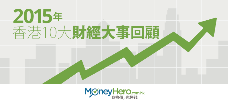 財經