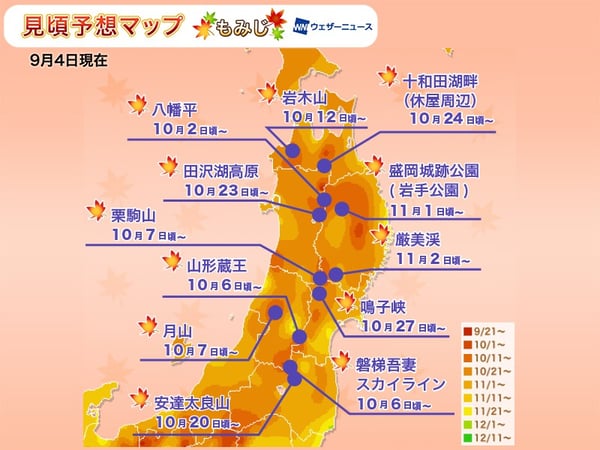 東北地區 紅葉預測 景點推介