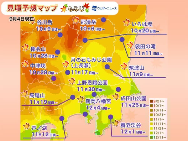 關東地區 紅葉預測 景點推介