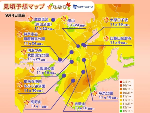 近畿地區 紅葉預測 景點推介
