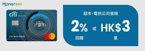 低門檻 Citi Rewards