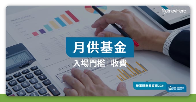 月供基金