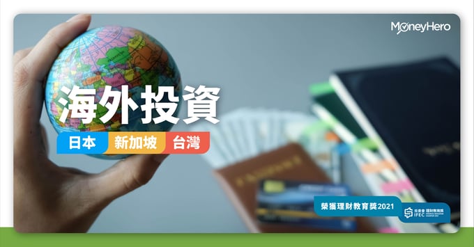 亞洲股市-台灣-日本-新加坡